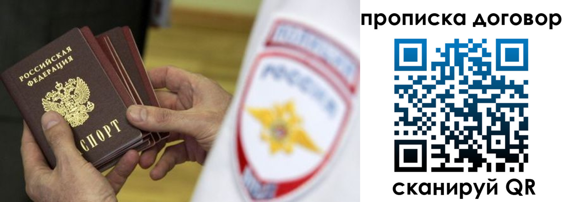 прописка иностранных граждан в Болотном