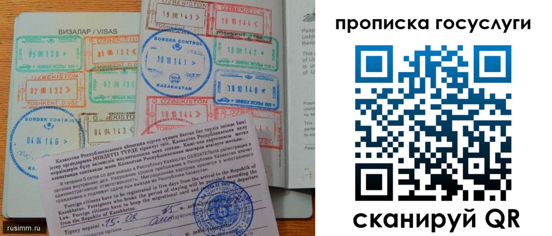 прописка для кредита в Болотном
