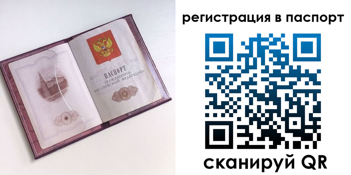 найти адрес прописки в Болотном
